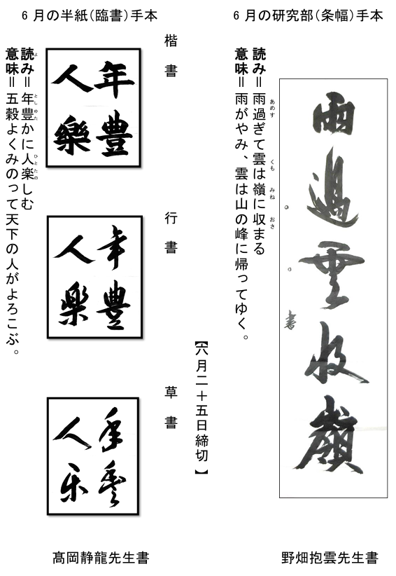 条幅手本
