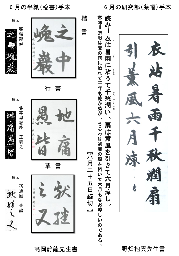 条幅手本