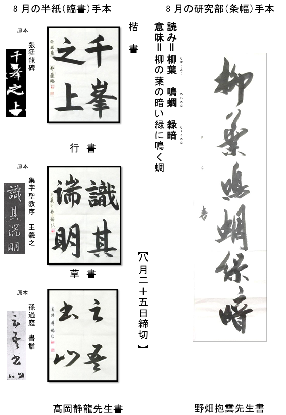 条幅手本