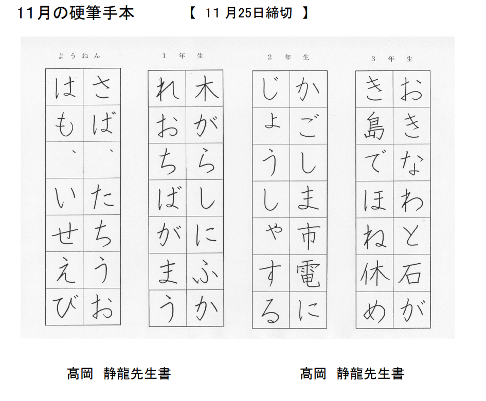 学生硬筆手本幼－３