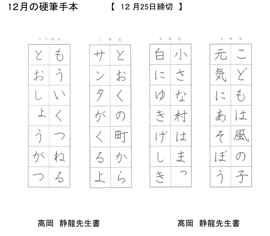 学生硬筆手本幼－３