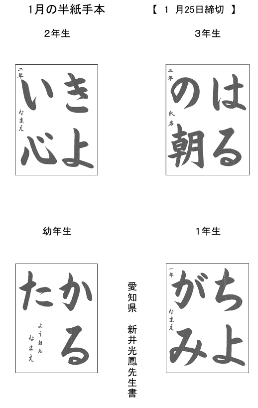 学生毛筆手本幼－３