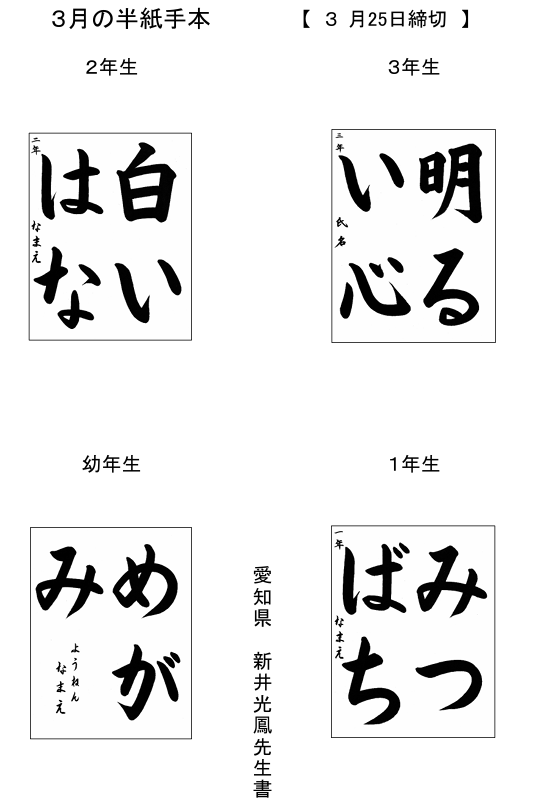 学生毛筆手本幼－３