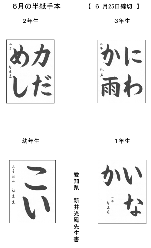 学生毛筆手本幼－３