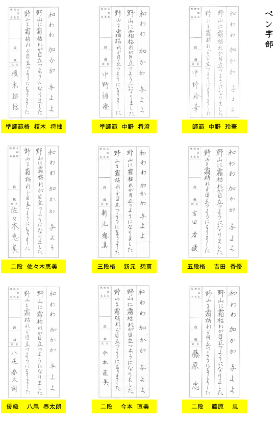 ペン字部優秀作品