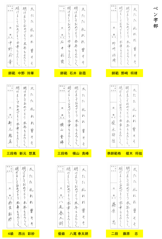 ペン字部優秀作品