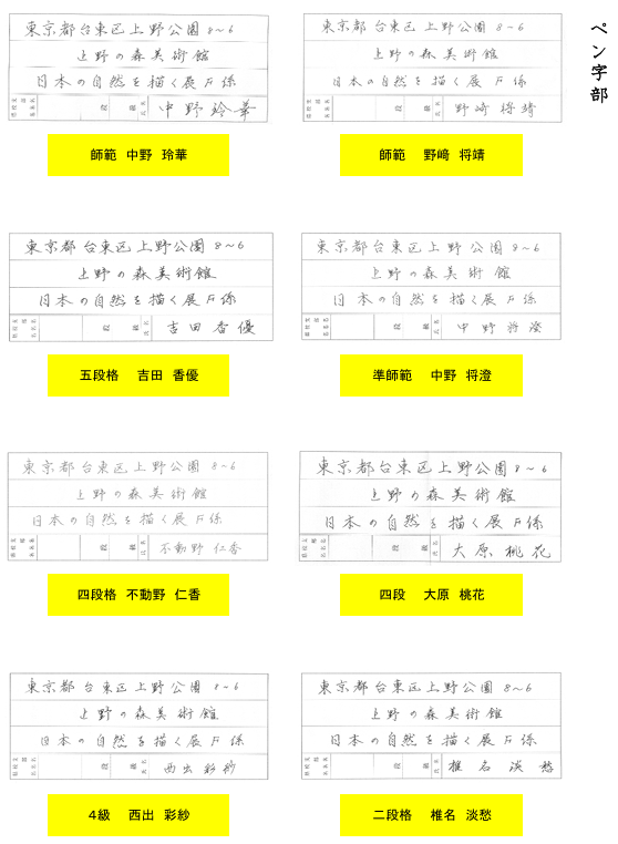 ペン字部優秀作品
