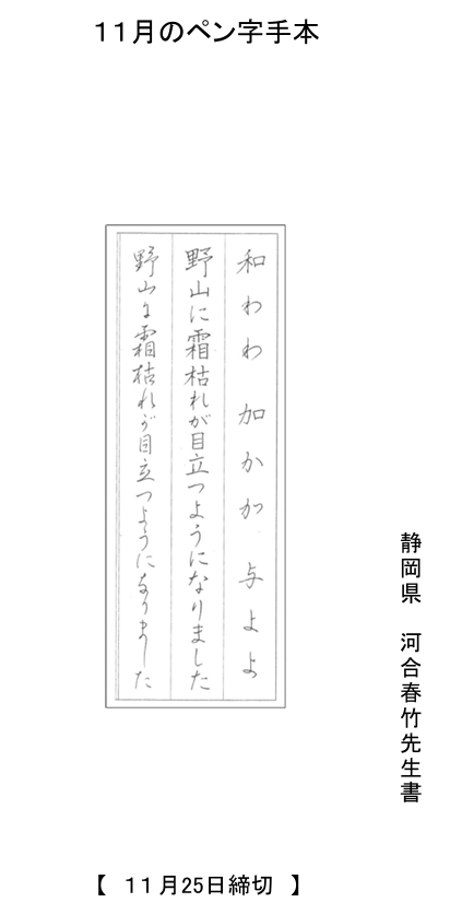 学生細字手本