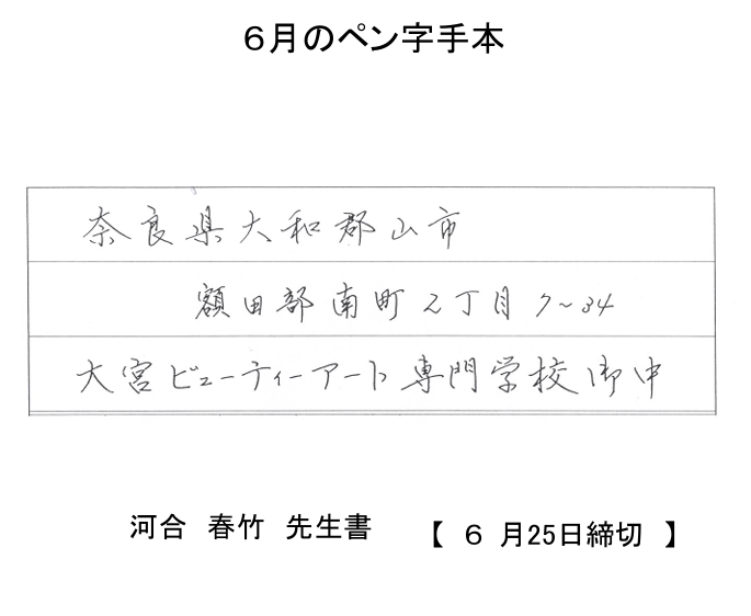 学生細字手本