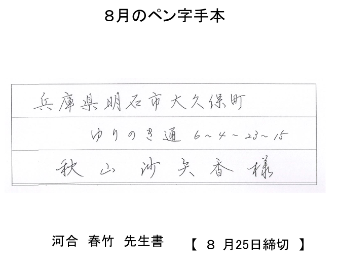 学生細字手本