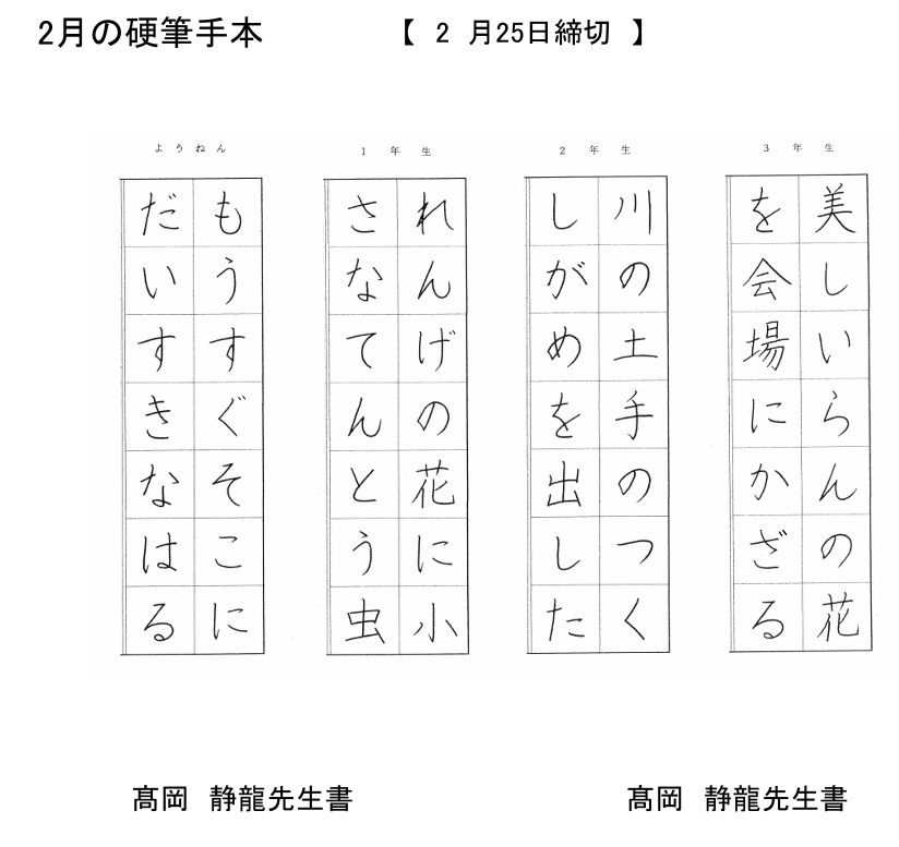 学生硬筆手本幼－３