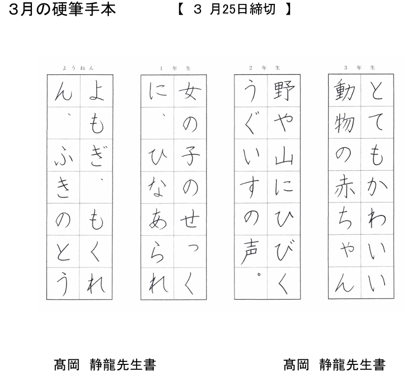 学生硬筆手本幼－３