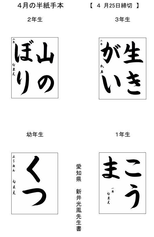 学生毛筆手本幼－３