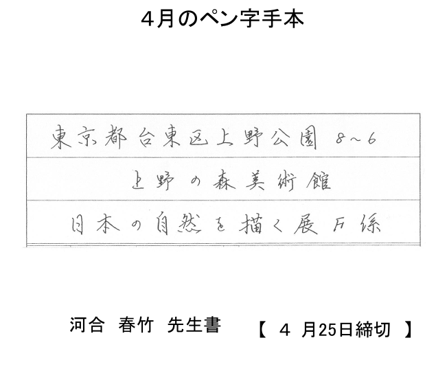 学生細字手本
